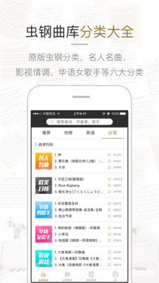 虫虫钢琴试听下载  v1.3.0图2