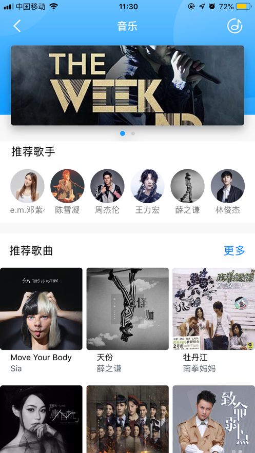 小胖音箱免费版下载app  v1.1.3图3