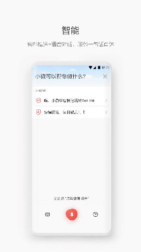 华为红色welink手机端  v5.4图2