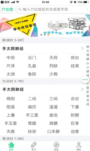 灸大夫官方下载  v6.4.3图3