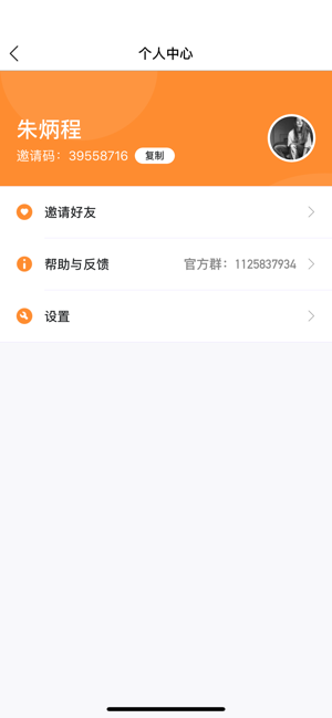 全民摆摊下载安装  v1.0.0图3