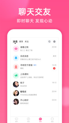 本地密聊软件安卓版下载最新版苹果版安装  v1.8.2图3