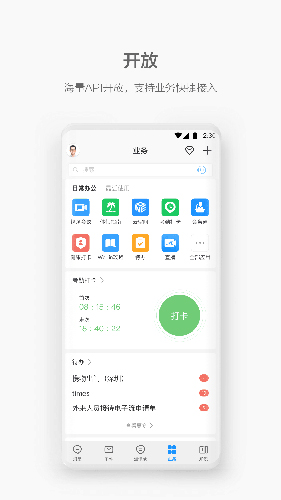 华为红色welink内部版  v5.4图3