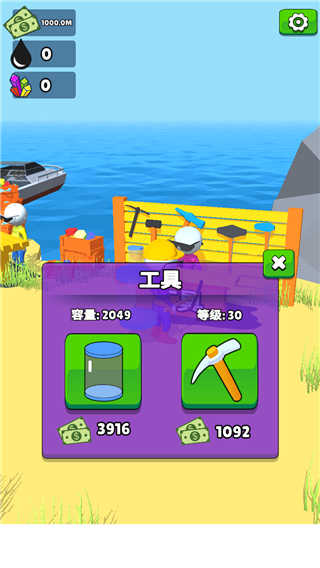 采油小生无限金币版  v1.19.10图1