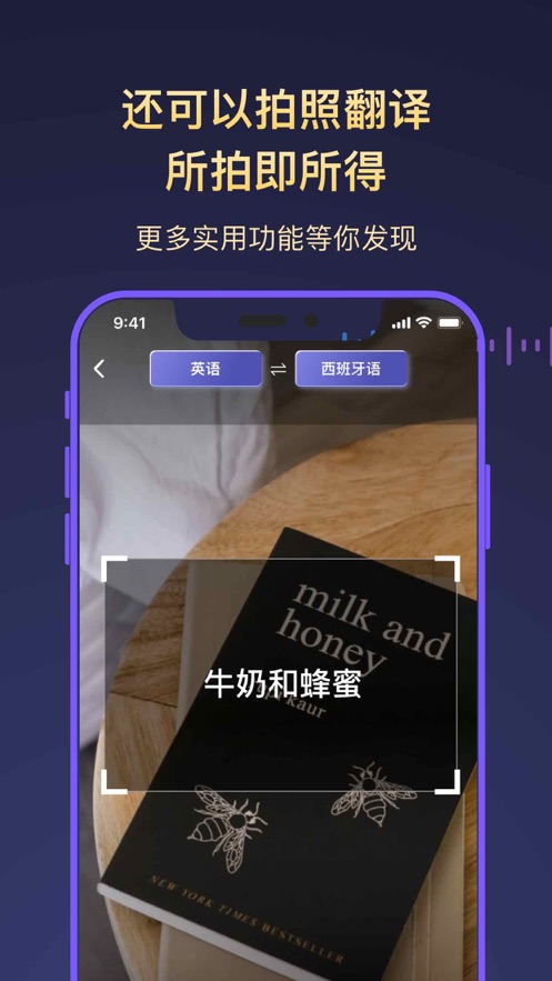 全能翻译官app官方下载安卓版本免费安装  v1.0.0图1