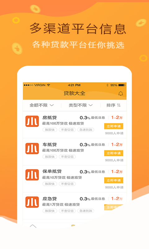 小小金融贷款  v3.6.0图1