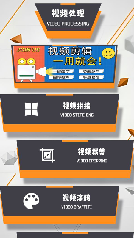 迅影视频编辑手机版  v1.3图2