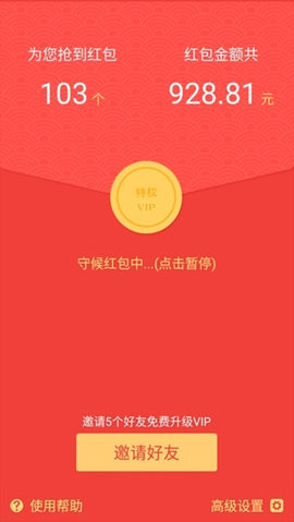 自定义自己发红包尾数控制器  v1.5.3图2