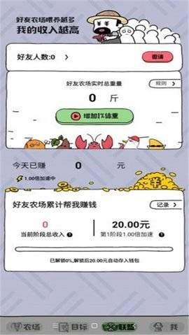 王者农场游戏  v3.14.00图2