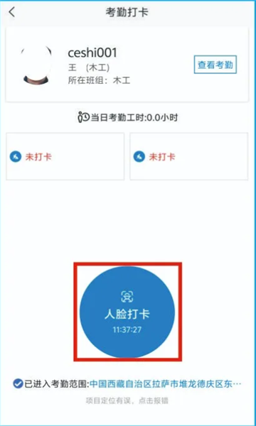 藏建通工人app官方下载  v2.2.2图2