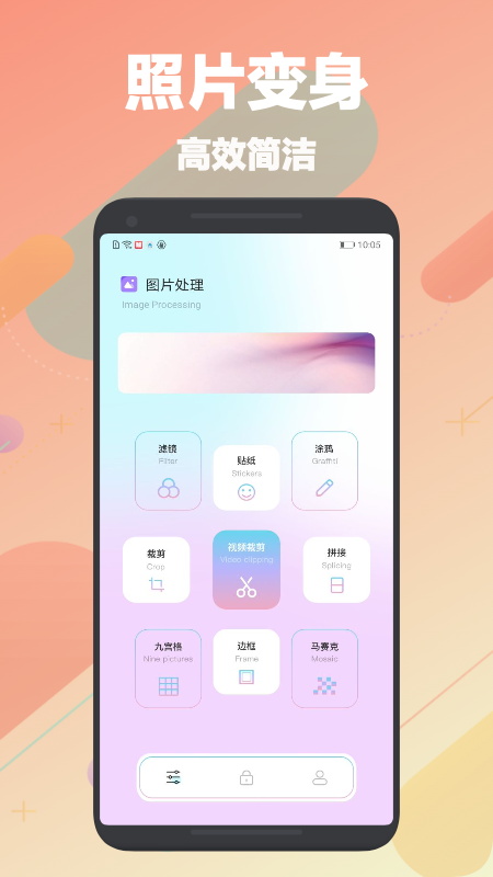 刷图神器最新版本下载苹果版  v1.1图1