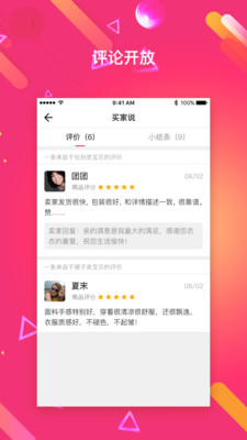 恋物阁免费版下载安装苹果版手机  v2.0.2图2