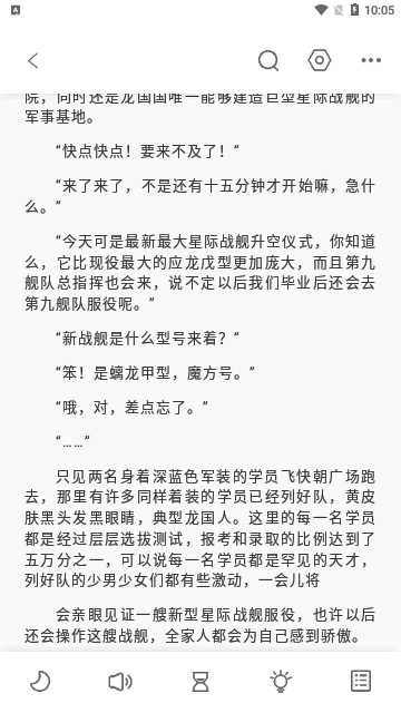 东南小说手机版免费阅读下载全文无弹窗  v1.4.07图1