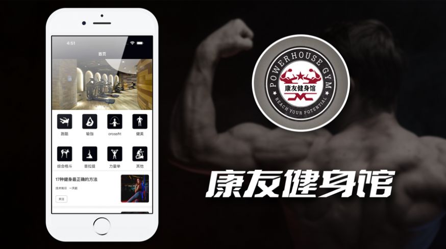 康友体育馆手机版app  v2.1图2