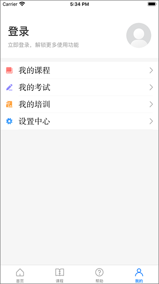 安全学院下载应用  v1.4.0图3