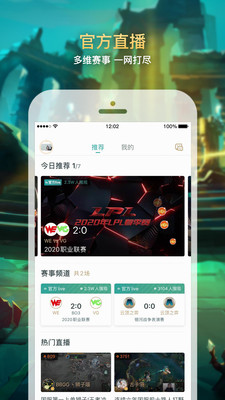 掌上英雄联盟免费版下载  v7.12.2图2