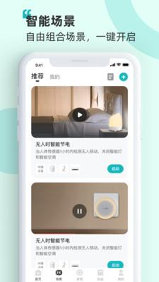 海信爱家老版本  v7.0.44图2