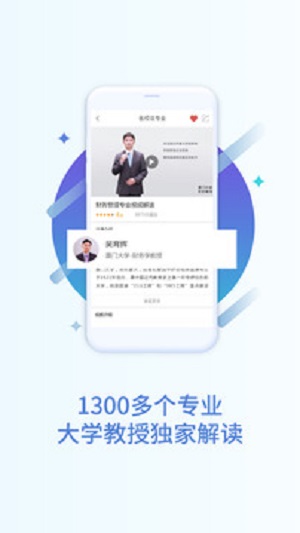 掌上高考app官方下载  v2.4.1图1