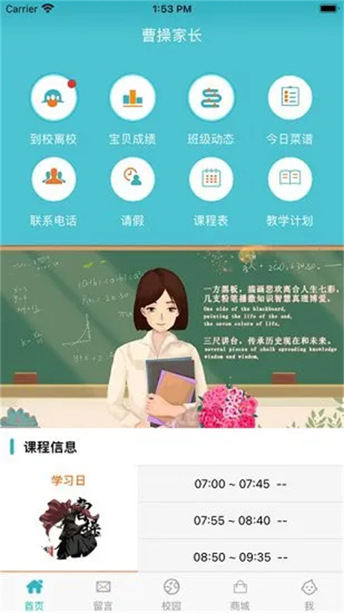 九一云服务平台  v2.0.1图1