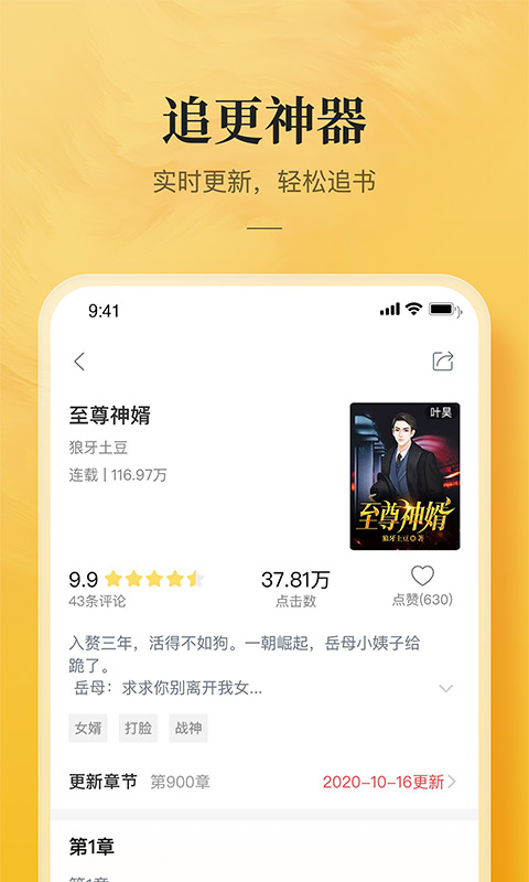 海棠城文化文学城2024app  v5.0.0图2