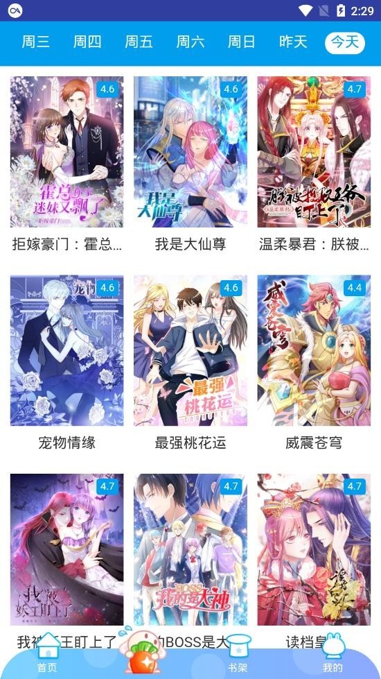 蜜柚漫画免费漫画最新版下载安装