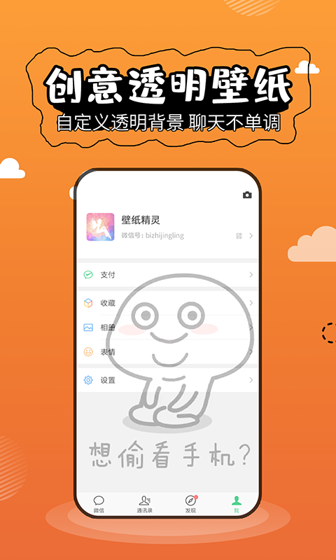 壁纸精灵苹果app下载安装  v5.2.3图3