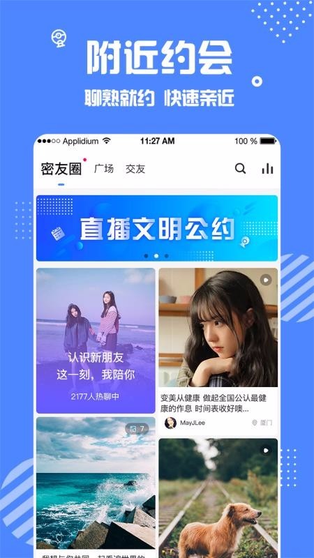 企安安app  v1.1.1图1