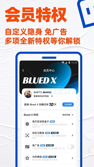 gtv小蓝  v1.45.08图2