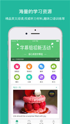 省心英语免费2024  v3.6.9图1