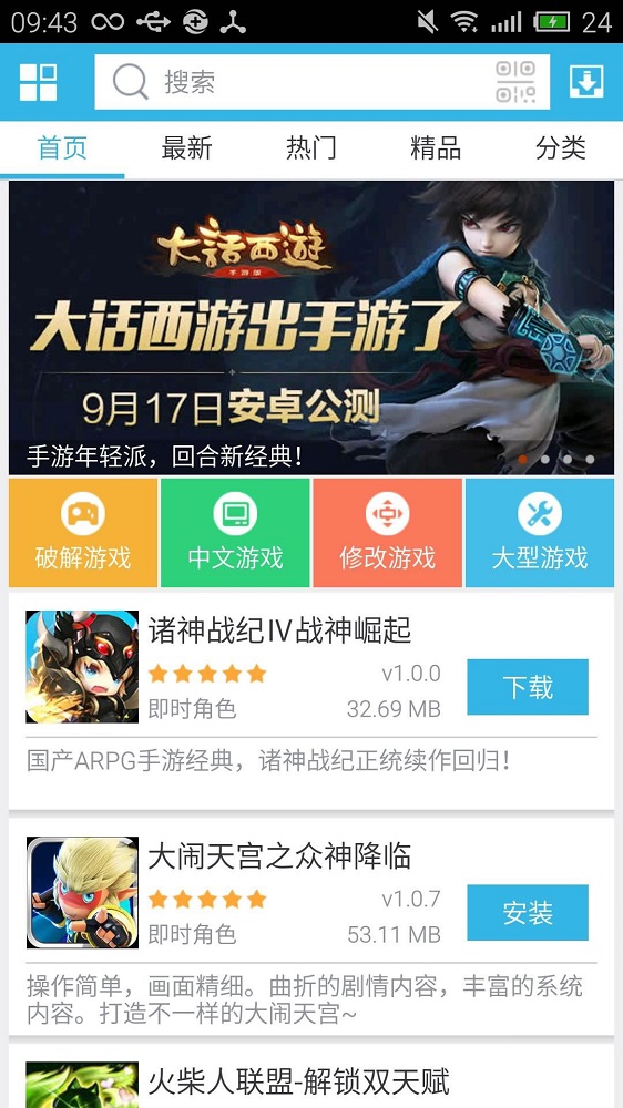 软天空2024年全部下载  v5.0图3