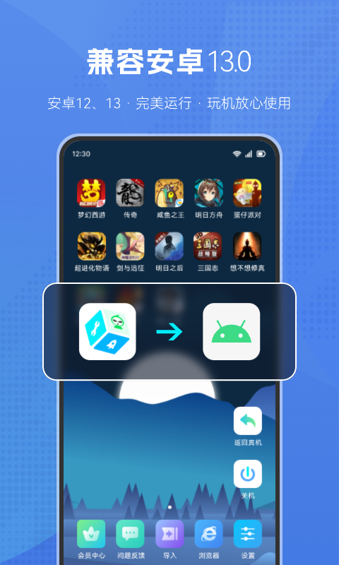 葫芦侠虚拟机最新版本下载安装  v1.2.0图1