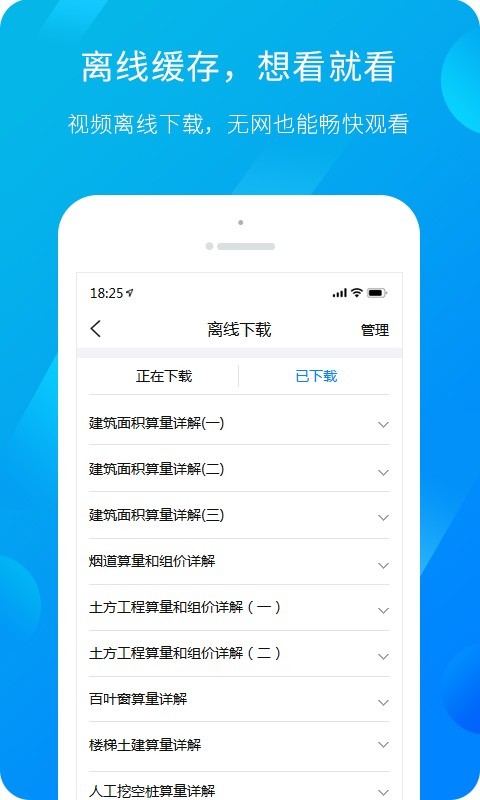 广联达服务新干线首页官网  v4.4.3图3