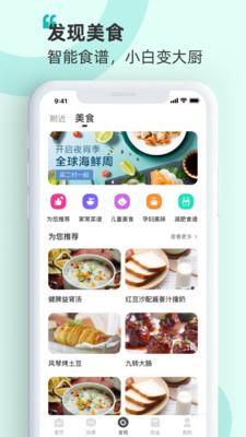 海信爱家2023  v7.0.44图3