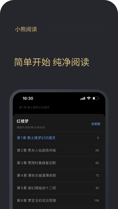 小熊阅读自动挂机2024  v1.0图1