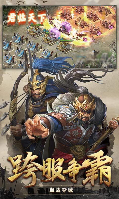 攻城掠地手游无限金币版  v13.7.0图2