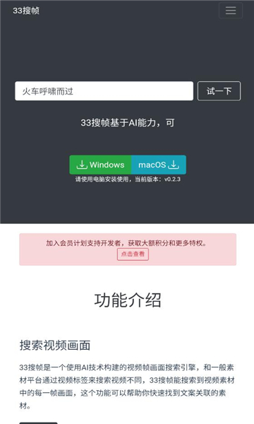 33搜帧免费官方下载  v1.0图2