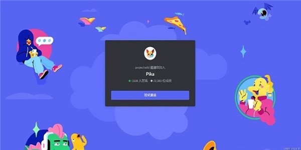 pikalabs中文版软件