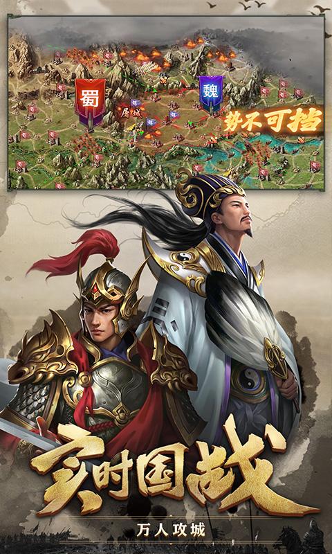 攻城掠地手游无限金币版