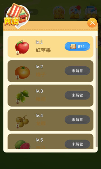 福气果园  v1.0.6图2