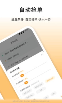 嘀嗒车主版下载  v7.7.1图1