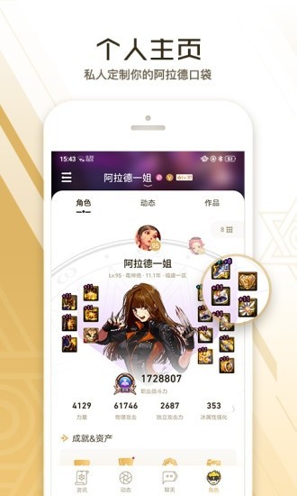 DNF助手手机版  v3.3.4.4图3