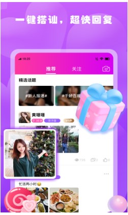 春雨手机壁纸  v1.0.1图3