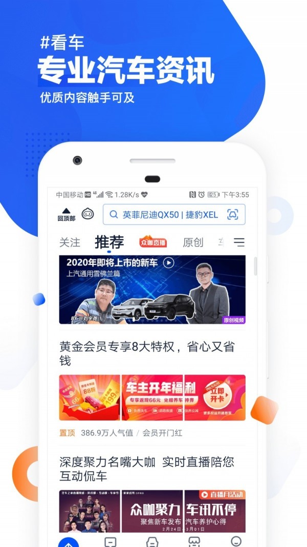 汽车之家app官方下载苹果版  v9.13.0图3