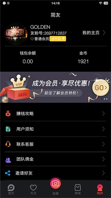 简友  v1.9.2图3