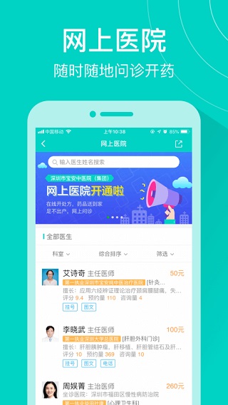 健康160挂号网官网  v7.2.3图1