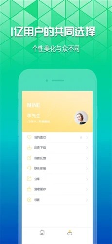 奶油壁纸软件下载苹果版安装  v1.0.0图1