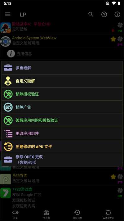 幸运修改器内购破解方舟  v11.0.9图1