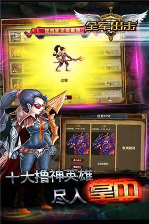 三国全军出击下载手机版  v1.8.10图4