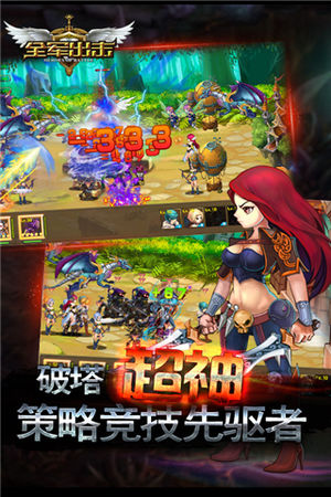 三国全军出击下载手机版  v1.8.10图1