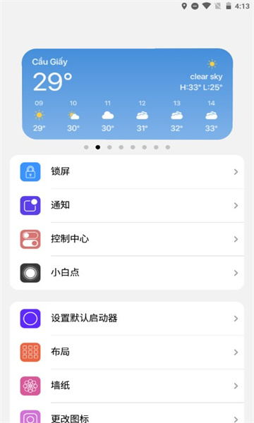 小浣熊软件库最新版下载苹果手机  v6.0图1